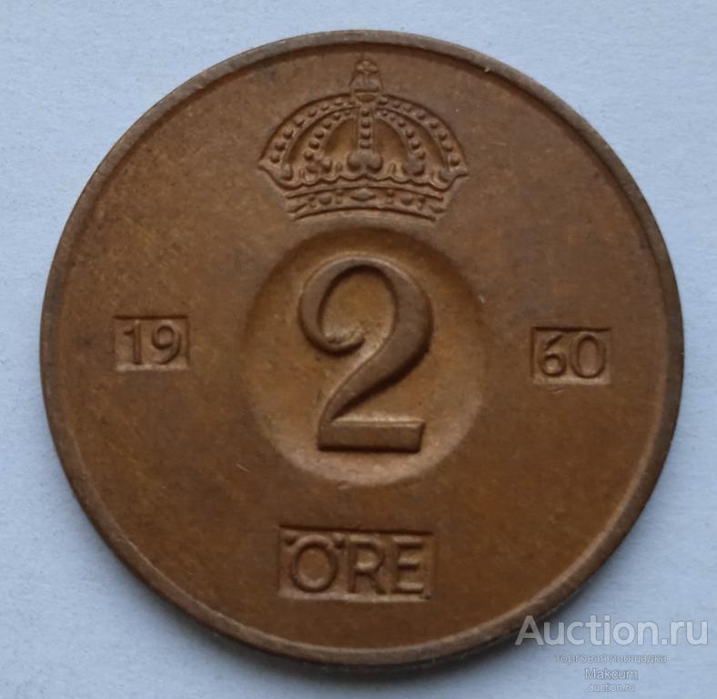 Швеция 2 эре .1960 г . Король Густав VI Адольф .