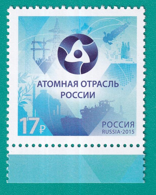 2015 2007 Атомная отрасль России **