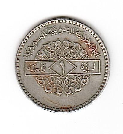 Сирия 1 фунт 1979