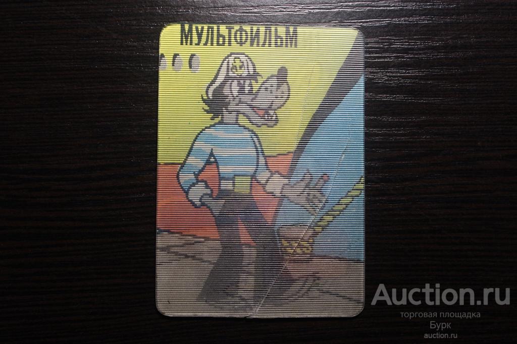 карманный календарик 1975 г. стерео Ну погоди