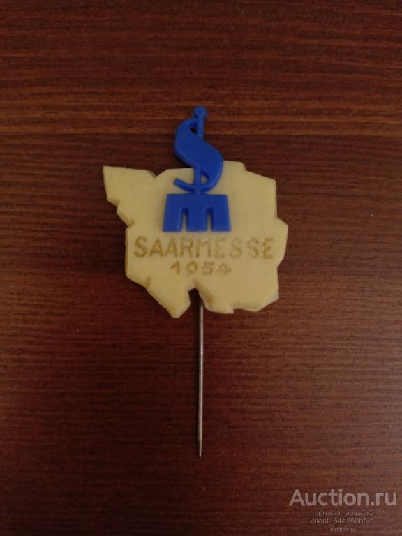 Знак выставки SAAR Messe 1954 год,