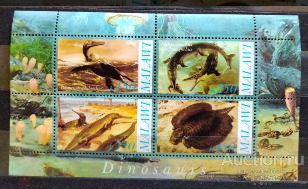 Малави 2010 Динозавры,Доисторическая фауна.
