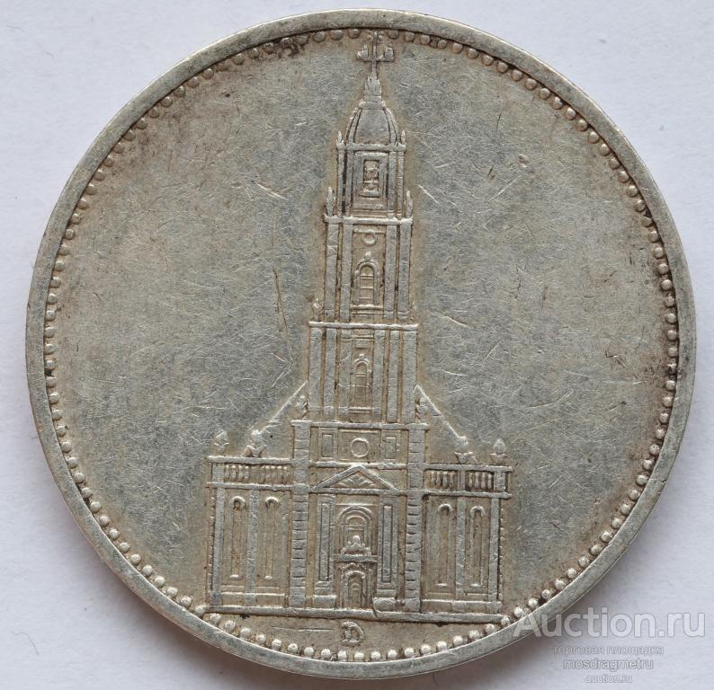 5 марок Кирха Германия Третий Рейх 1935 год D Мюнхен серебро