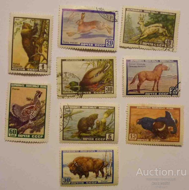 24.16   МАРКИ   СССР  ФАУНА , ЖИВОТНЫЕ  9 ШТ