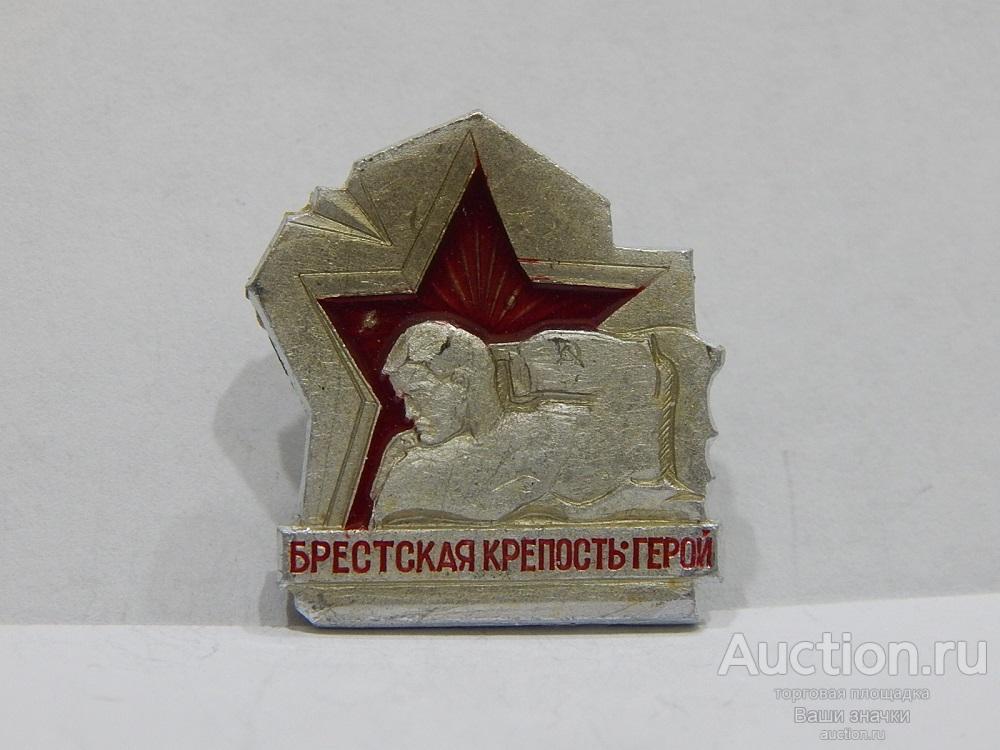 N. Брестская Крепость - Герой. Отличный!