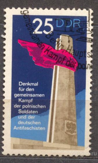 лен Германия ГДР 1972 ПАМЯТНИК АНТИФАШИСТАМ КЛЕЙ
