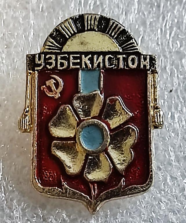 СССР. ЮБИЛЕИ РЕСПУБЛИК. УЗБЕКИСТАН Уз ССР 50 ЛЕТ