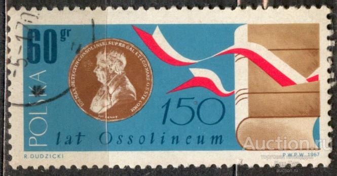 лен Польша 1967 150 лет учреждения Оссолинского культура КЛЕЙ