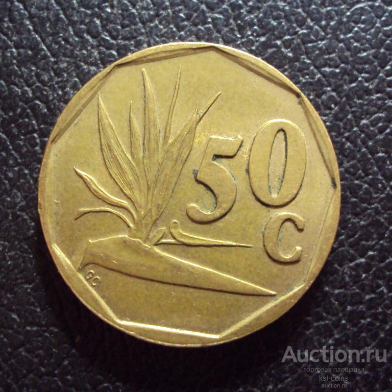 Южная Африка ЮАР 50 центов 1991 год.