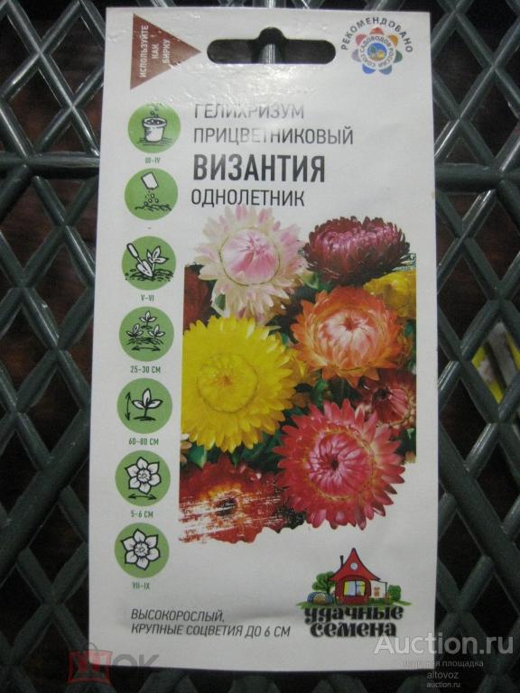 Семена цветов: однолетники. Гелихризум прицветниковый ВИЗАНТИЯ смесь. ГАВРИШ 2024.12 просрочены.