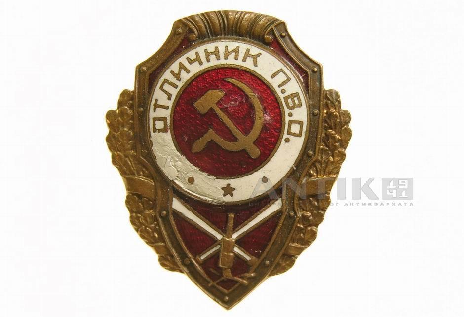 Знак Отличник ПВО обр. 1943 г.
