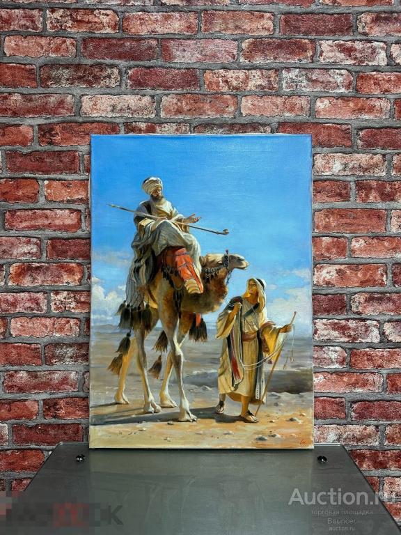 Картина "Шейх и его проводник". Холст, масло, лак. Подпись художника