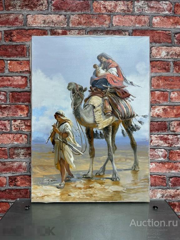 Картина "Семья странствующих арабов". Холст, масло, лак. Подпись художника