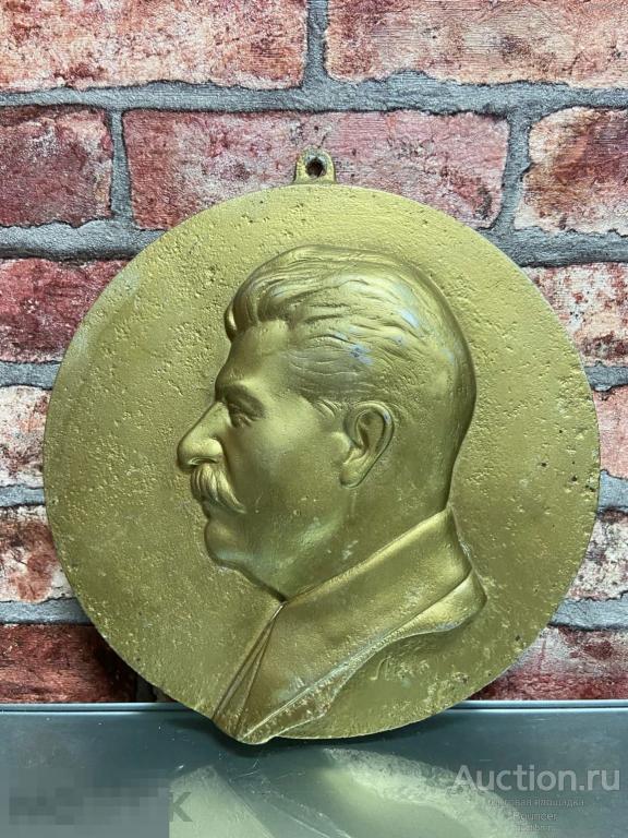 Редкая настенная плакетка Сталин. Металл.  СССР, 1940-гг