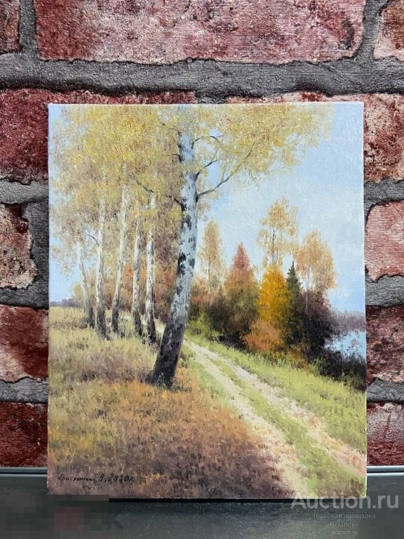 Картина "Осенний пейзаж". Холст на картоне, масло. Грибенников Василий. 2020 год