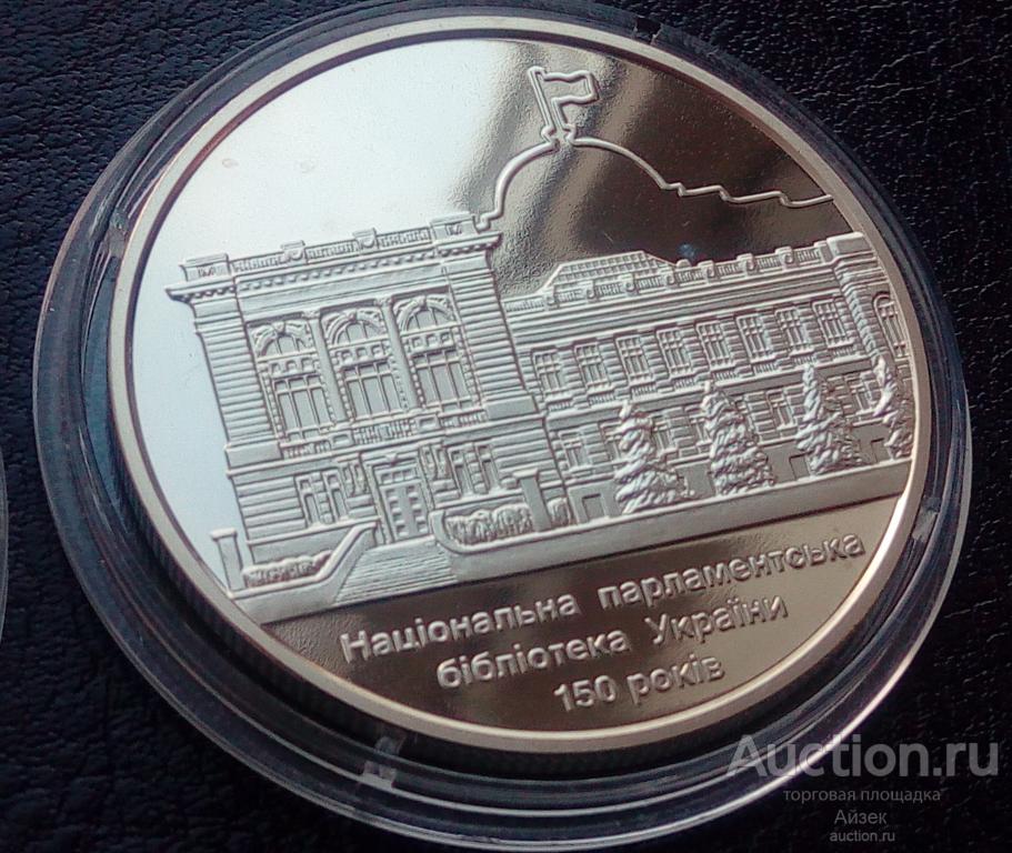Украина 5 гривен 2016 Национальная (парламентская) библиотека.Пруф.Тираж-30т.BU UC254