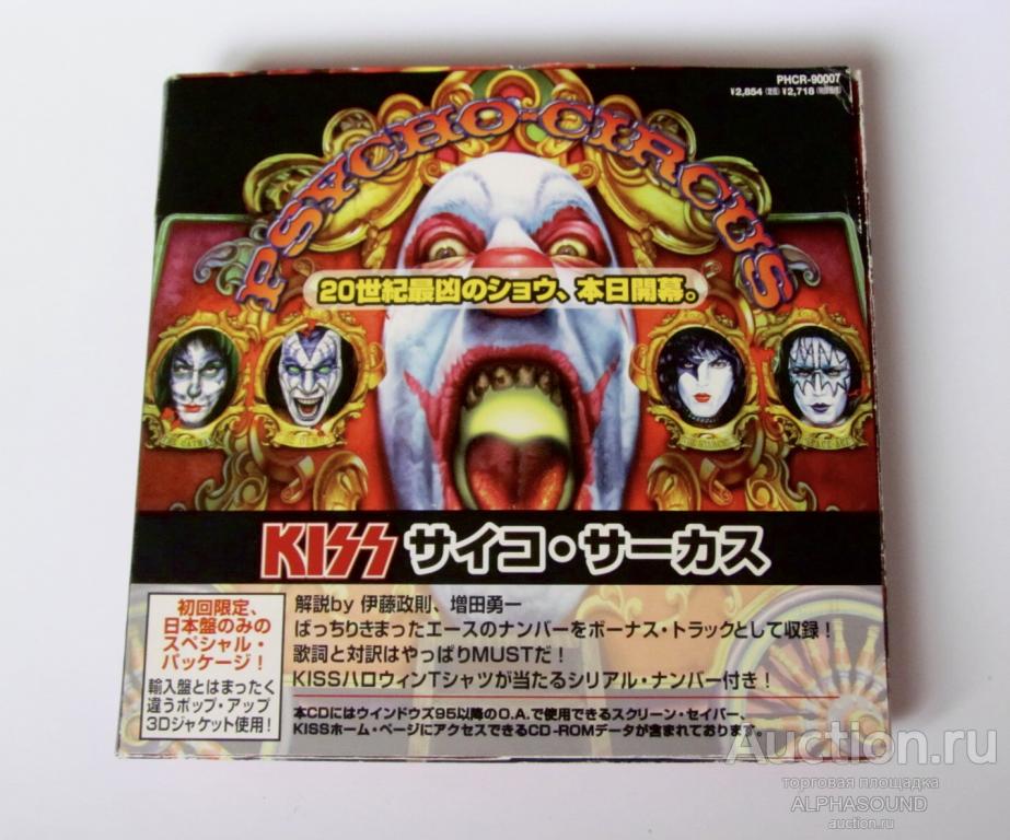 KISS - Psycho Circus 1998  Japan