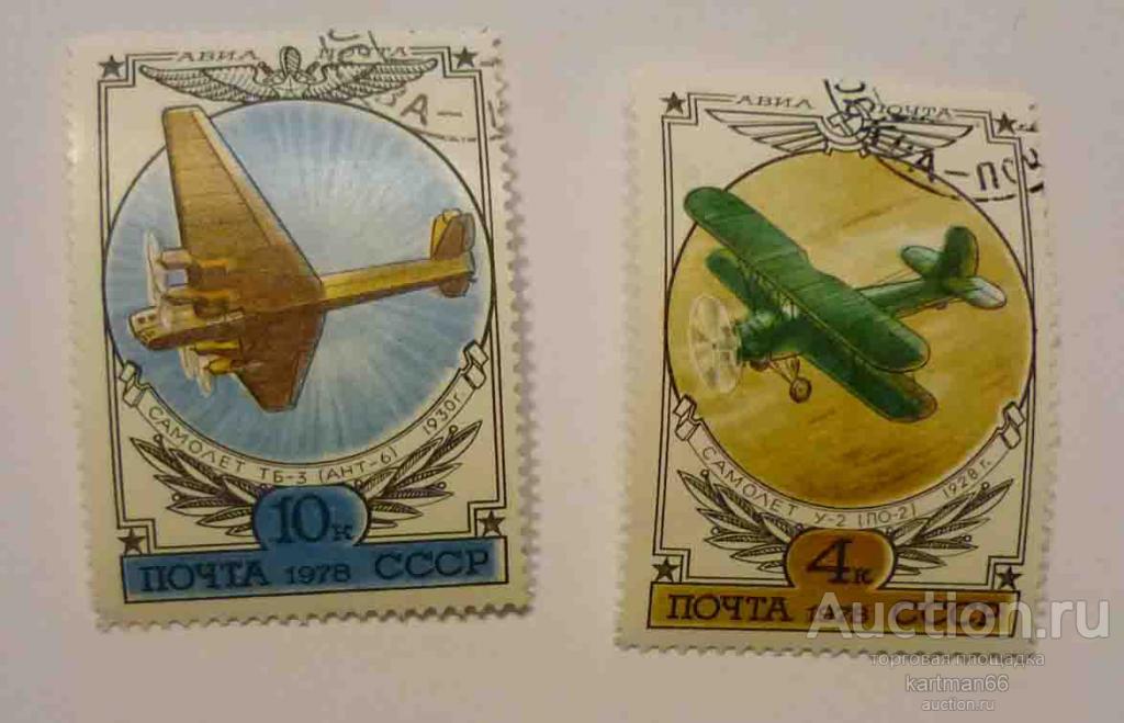 24.16  МАРКИ СССР ИСТОРИЯ РУССКОЙ АВИАЦИИ  2 ШТ 1978