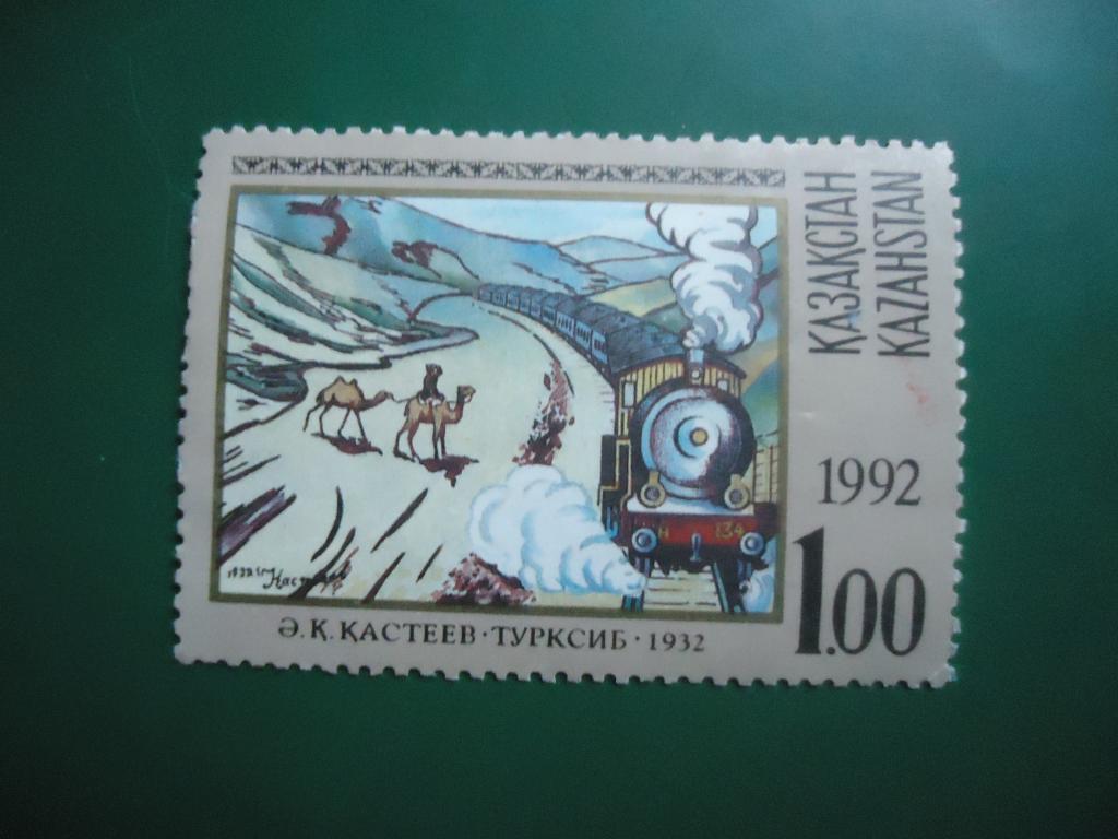 1992 г.  Казахстан  остатки бумаги.