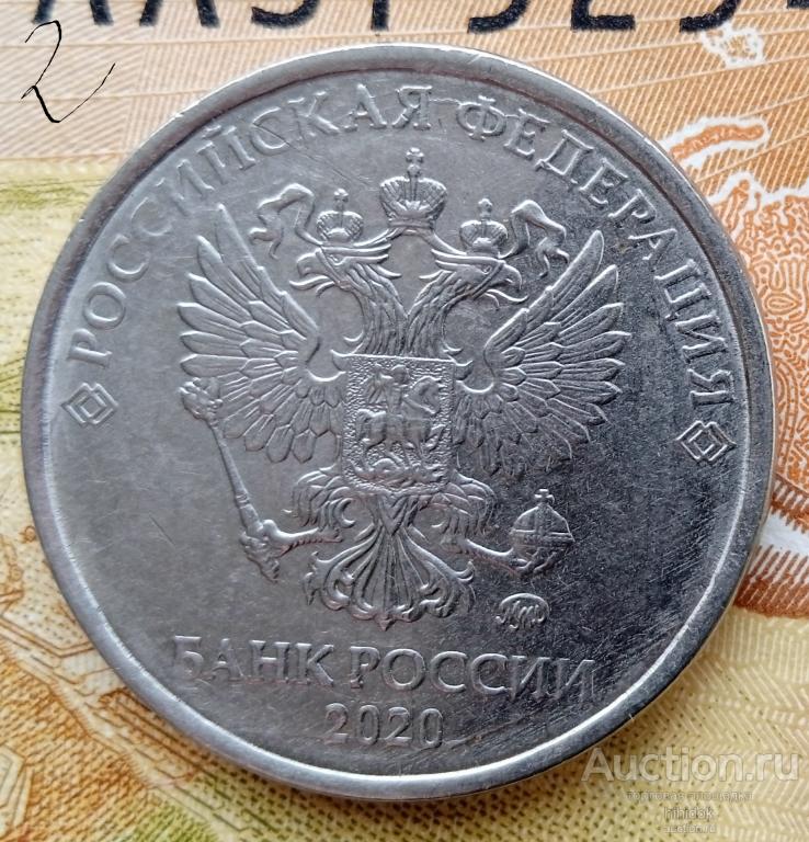 Редкие 2 рубля 2020 года. Шт.4.3Б. Монеты оптом. Редкие монеты.Разновид.