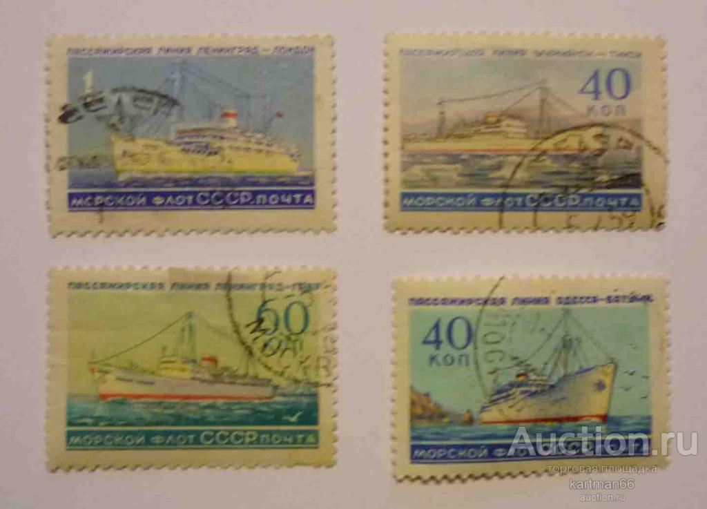 24.16 МАРКИ СССР СОВЕТСКИЕ МОРСКИЕ ЛАЙНЕРЫ  4  ШТ 1959