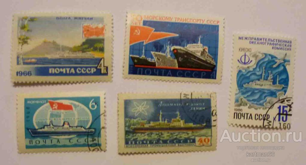 24.16 МАРКИ СССР ВОДНЫЙ ТРАНСПОРТ, КОРАБЛИ  5  ШТ