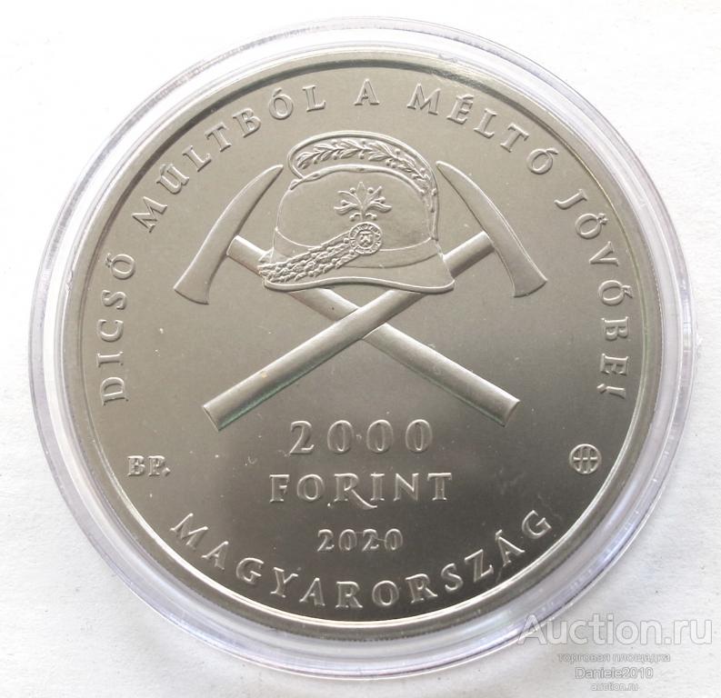 Венгрия, 2000 форинтов, 2020, Ассоциация пожарных, BU, капсула, Редкая!
