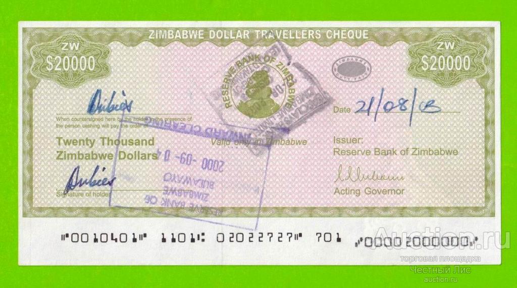 Зимбабве - 20000 долларов - Дорожный чек - 2003 - XF+!!!