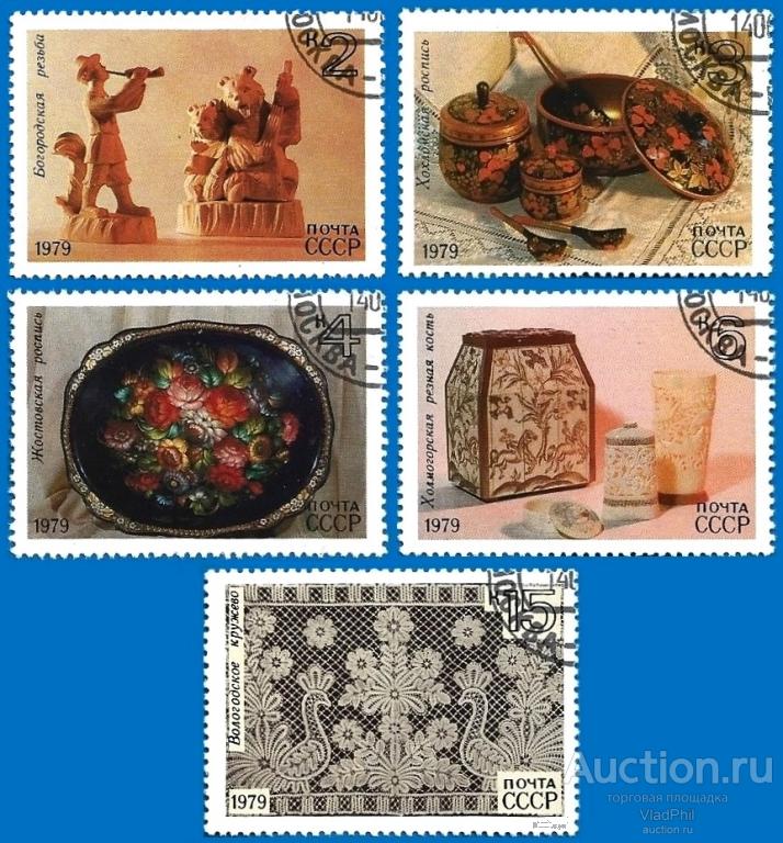1979 СССР 4967-71 (Z 4899-4903) Народные художественные промыслы. CTO