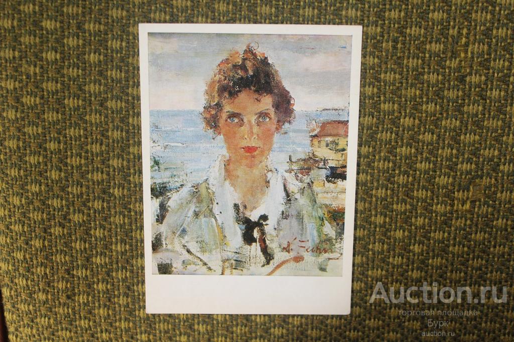 открытка СССР живопись Фешин 1979 г. Девушка с залива чистая