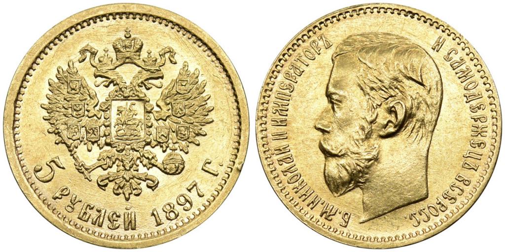5 РУБЛЕЙ 1897 года, АГ
