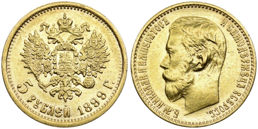 5 РУБЛЕЙ 1899 года, ЭБ