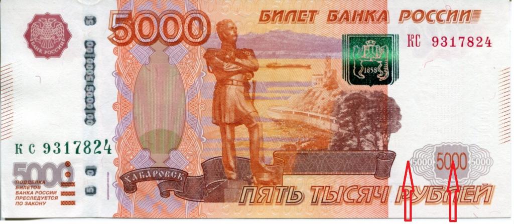 БРАК 5000 рублей 2010 г. серия КС. Двойная перфорация. UNC.