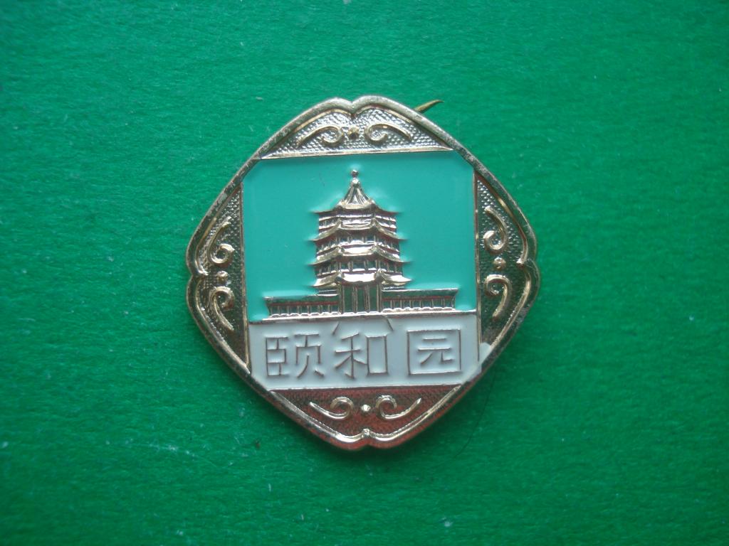 КИТАЙ.