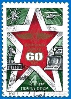 1979 СССР 5009 (Z 4941) 60-летие войск связи. CTO