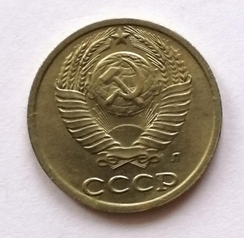 10 копеек 1991 Л год.