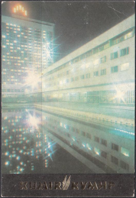 Календарик 1987 Ульяновск Гостиница "Венец" Рекламное агентство "Волна" Фото Васюкевича Тираж 100000