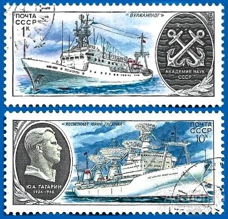 1979 СССР 5024, 5028 (Z 4956, 4960) Научно-исследовательский флот (2/6) CTO