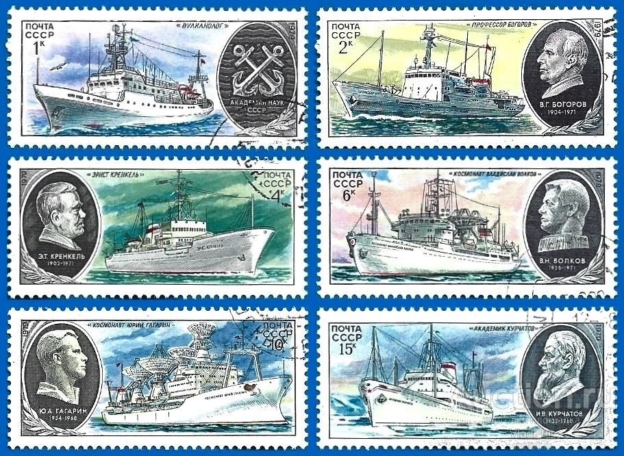 1979 СССР 5024-29 (Z 4956-61) Научно-исследовательский флот. CTO