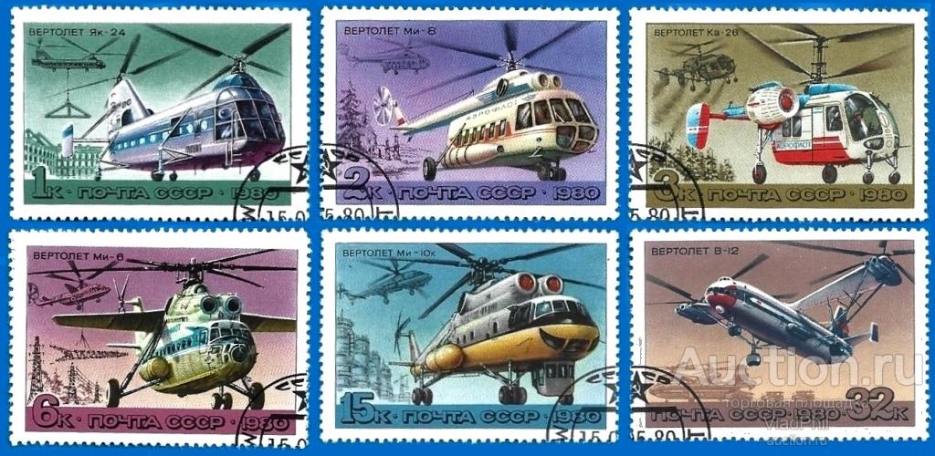 1980 СССР 5074-79 (Z 5006-11) Вертолёты. CTO