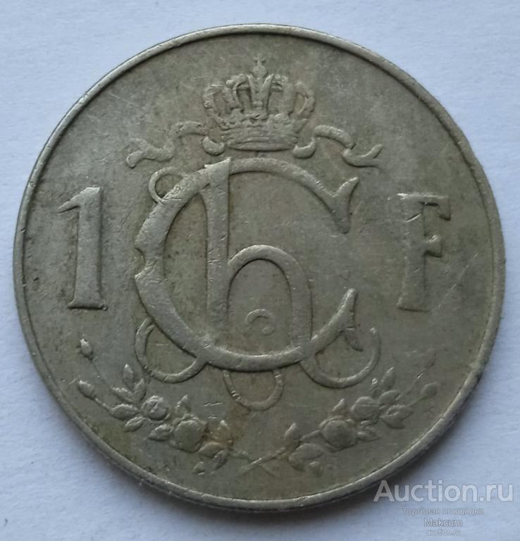 Люксембург 1 франк .1962 г . Великая герцогиня Шарлотта .