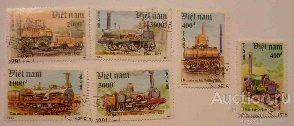 24.16  МАРКИ ВЬЕТНАМ   ПАРОВОЗЫ  6  ШТ 1991