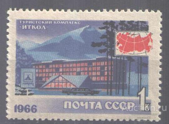 0600. СССР. 1966. Туризм в СССР. № 3383. **.
