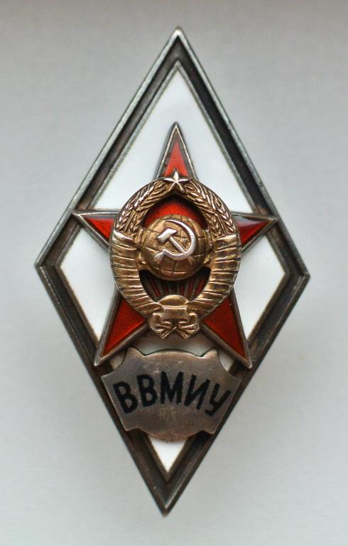 Ромб ВВМИУ (2 тип. серебро)