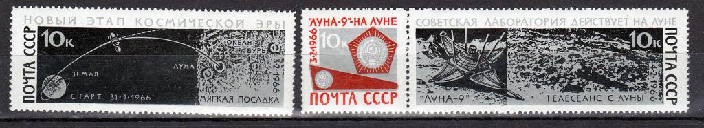 Марки СССР 1966 г. № 3315 - 3317 Космическая  станция Луна-9 MNH ** Космос