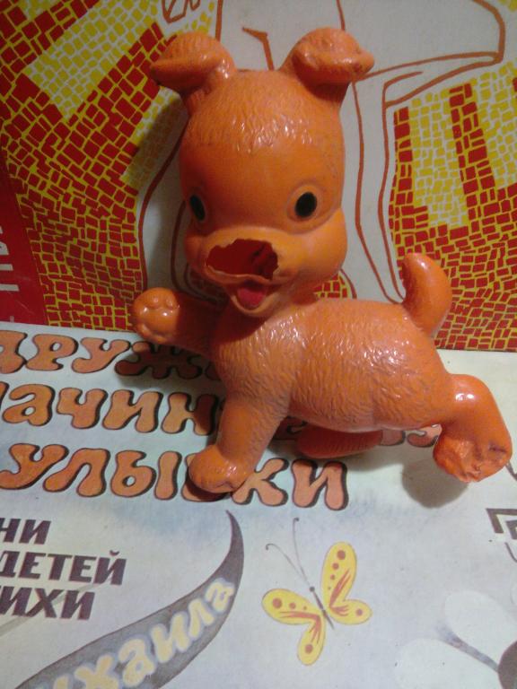 Игрушка Собака.Целлулоид..ОХК СССР