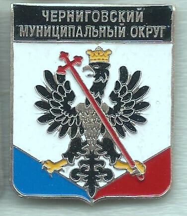 Черниговский муниципальный округ, серия "Гербы Запорожской области" , клеймо 506