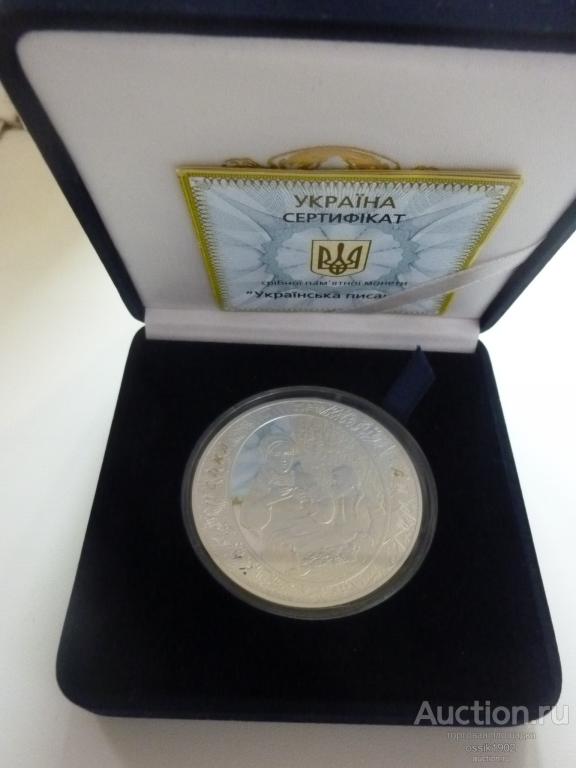 Украина. 20 гривен 2009г. Украинская Писанка. Серебро 62,2гр. Люкс! Редкая! 111224