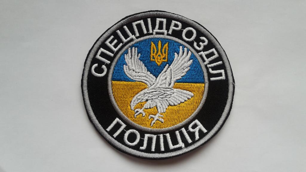 ШЕВРОН  ПОЛИЦИЯ  СПЕЦИАЛЬНОГО НАЗНАЧЕНИЯ  МВД УКРАИНА ОРИГИНАЛ