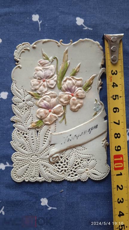Пластиковая Поздравительная ажурная, тиснением карточка. Цветы.